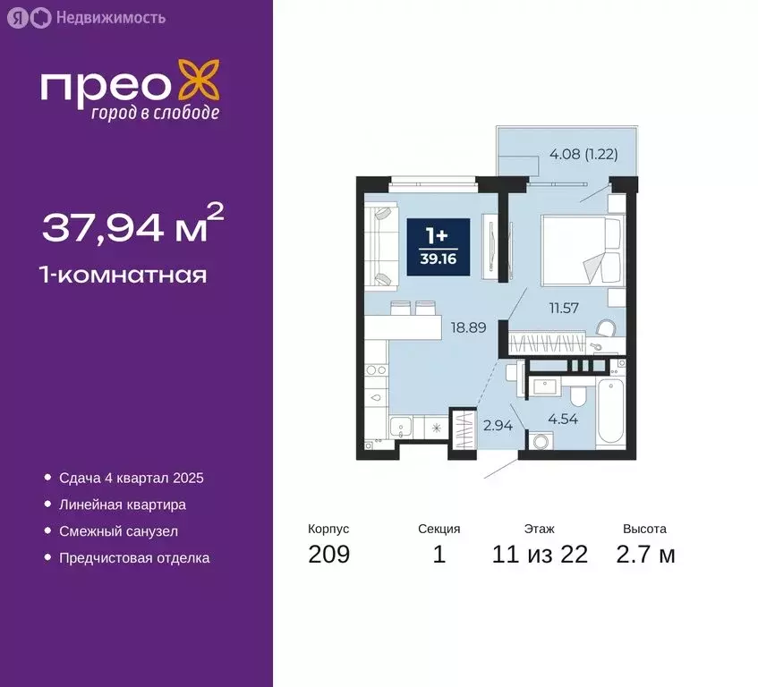 1-комнатная квартира: Тюмень, Арктическая улица, 12 (37.94 м) - Фото 0