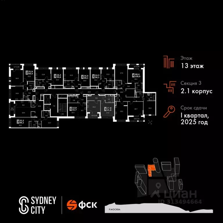 1-к кв. Москва Сидней Сити жилой комплекс, к2/1 (45.6 м) - Фото 1