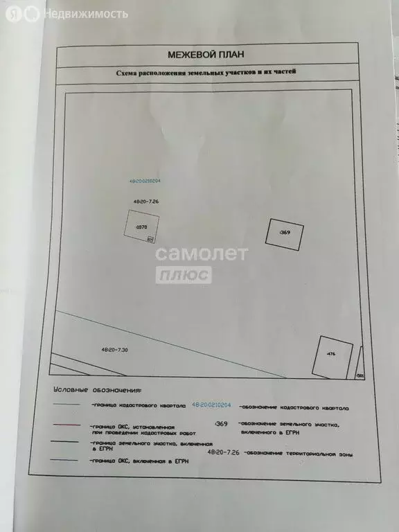 Дом в Липецк, СТ Сокол-4, 379 (20 м) - Фото 2