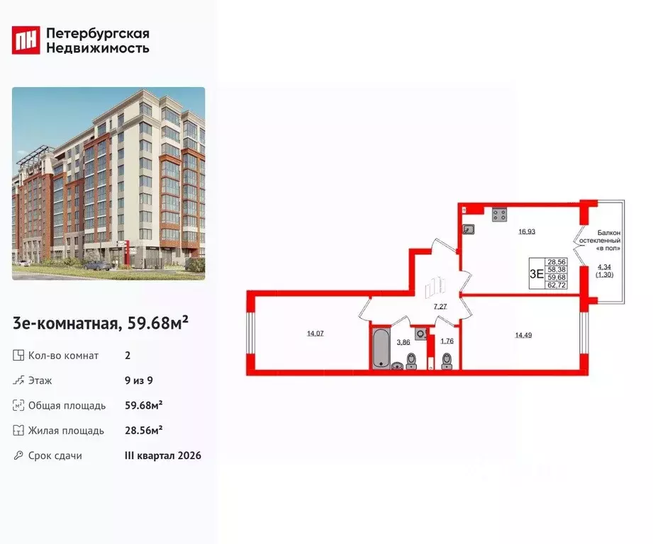 2-к кв. Калининградская область, Калининград Артиллерийская ул., 26к2 ... - Фото 0