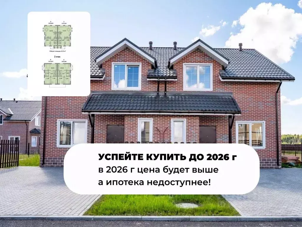 Таунхаус в Ленинградская область, Всеволожский район, Агалатовское ... - Фото 1