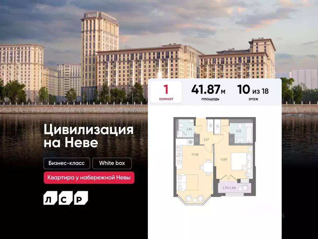 1-к кв. Санкт-Петербург № 54 муниципальный округ,  (41.87 м) - Фото 1