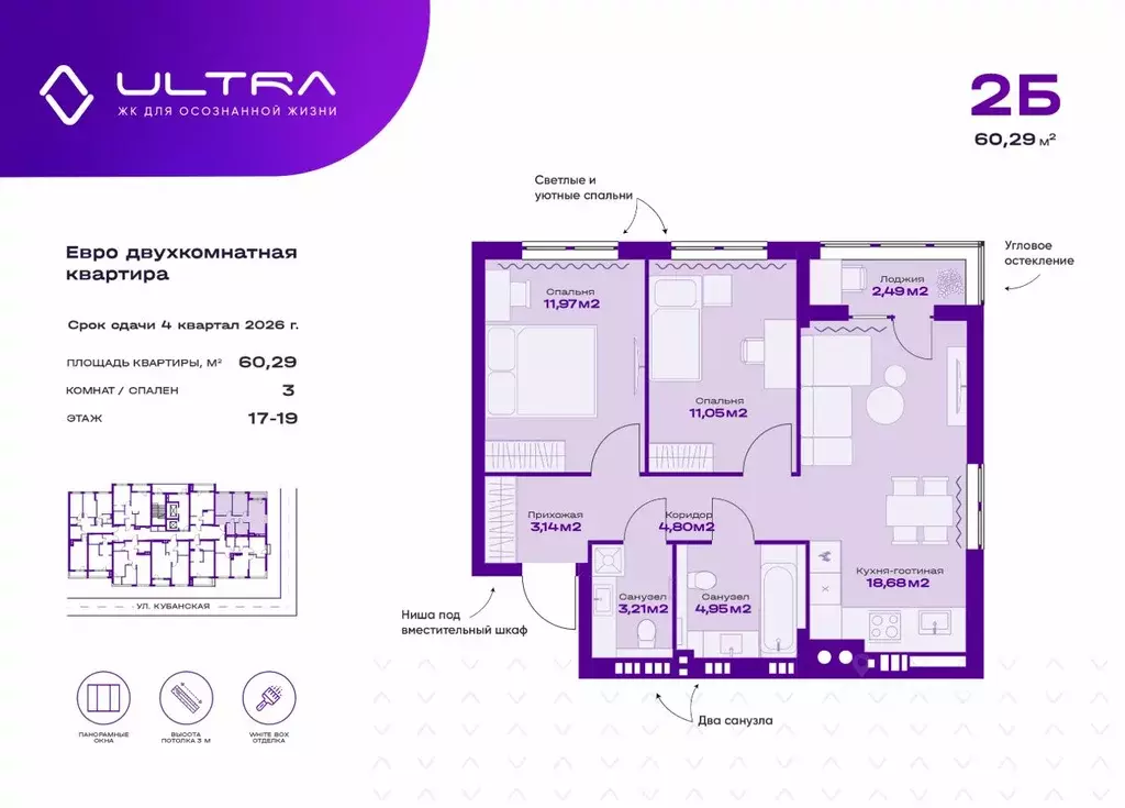 2-к кв. Астраханская область, Астрахань 1-й Юго-восток мкр,  (60.29 м) - Фото 1