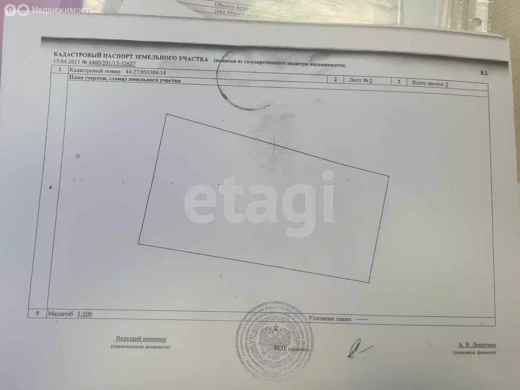 Участок в Кострома, посёлок Кустово (7.65 м) - Фото 1