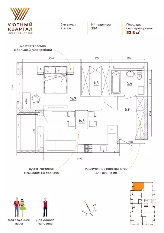 2-к квартира, 53.8 м - Фото 1