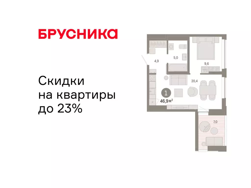 1-комнатная квартира: Екатеринбург, улица Гастелло, 19А (46.85 м) - Фото 1