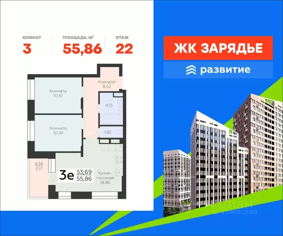 3-к кв. Воронежская область, Воронеж Электросигнальная ул., 9Ак2 ... - Фото 1