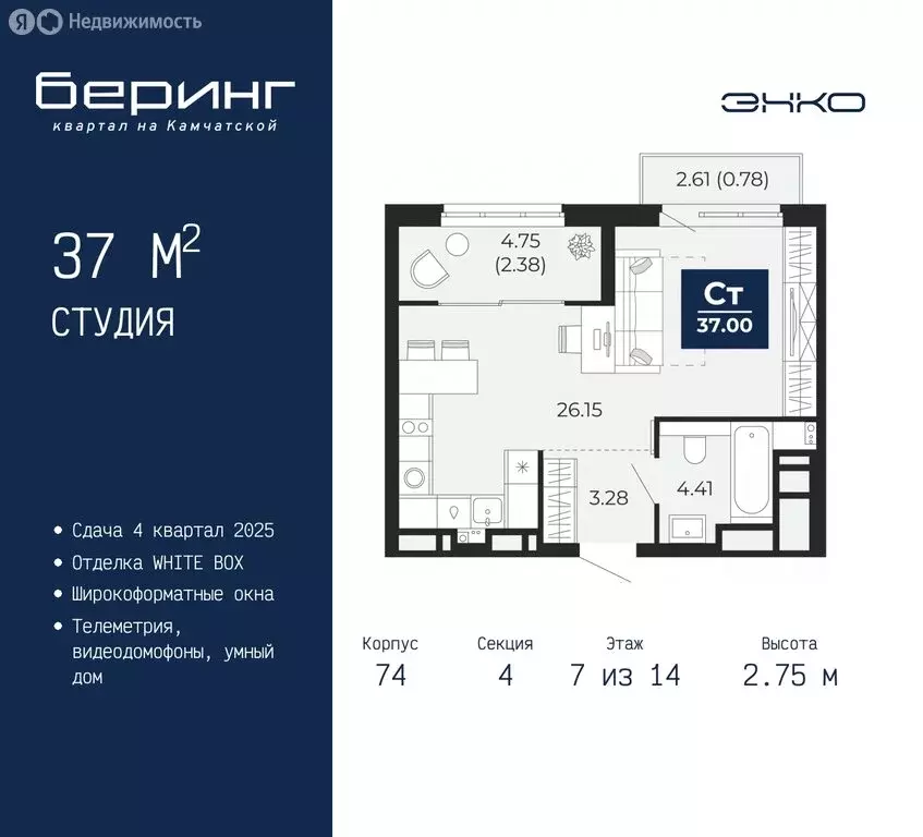 Квартира-студия: Тюмень, микрорайон Энтузиастов (37 м) - Фото 0