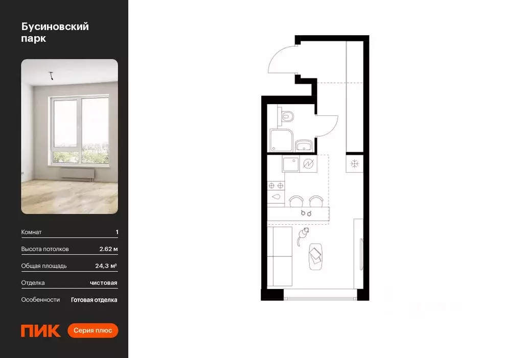 Студия Москва Бусиновский Парк жилой комплекс (24.3 м) - Фото 0