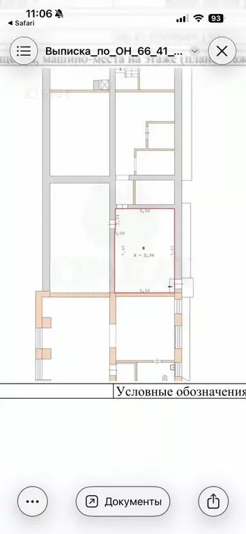 Склад в Свердловская область, Екатеринбург ул. Косарева, 17 (43 м) - Фото 1