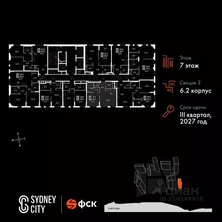 2-к кв. Москва Сидней Сити жилой комплекс, к6/2 (46.5 м) - Фото 1