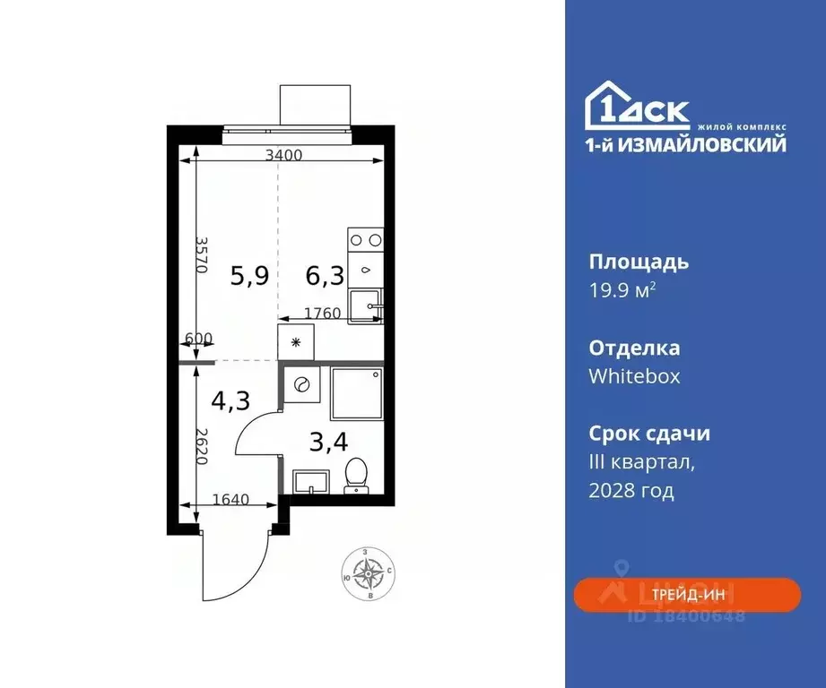 Студия Москва 1-й Измайловский жилой комплекс (19.9 м) - Фото 0