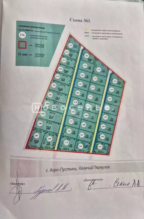 Участок 10 сот. (ИЖС) - Фото 1