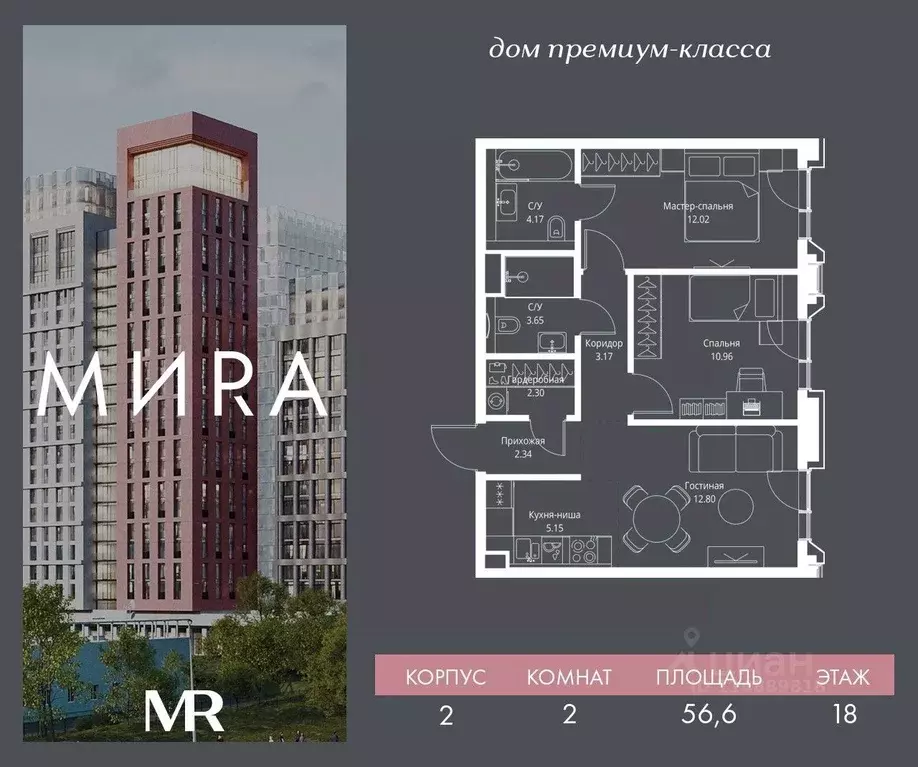 2-к кв. Москва просп. Мира, 186АС1 (56.56 м) - Фото 0