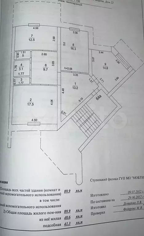 3-к. квартира, 90 м, 6/6 эт. - Фото 0