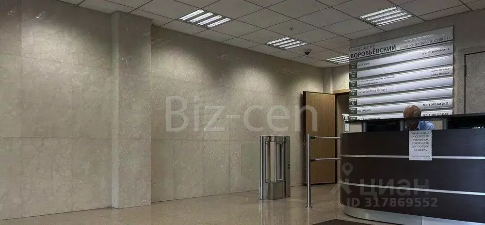 Офис в Москва Университетский просп., 12 (406 м) - Фото 1