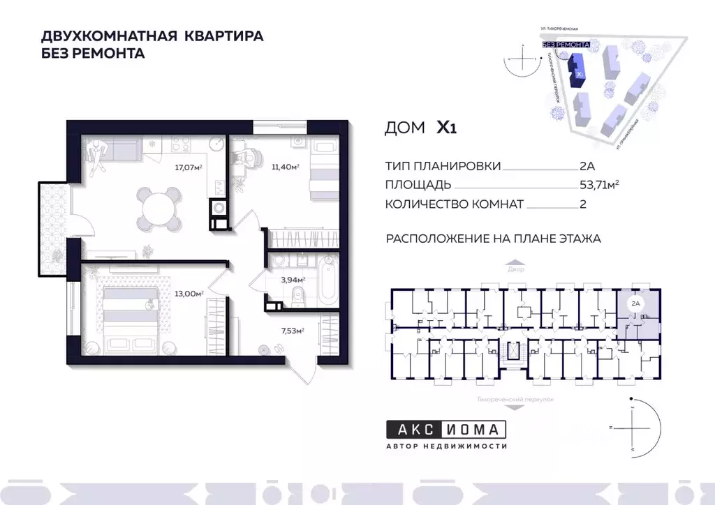 2-к кв. Астраханская область, Астрахань Тихореченская ул. (53.71 м) - Фото 0