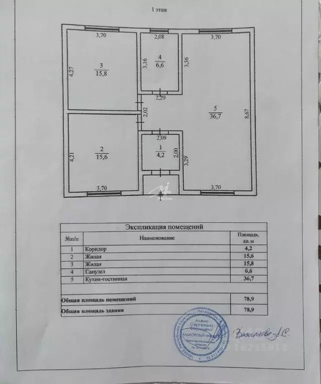 Дом в Севастополь Каравай ТСН, 13 (79 м) - Фото 2
