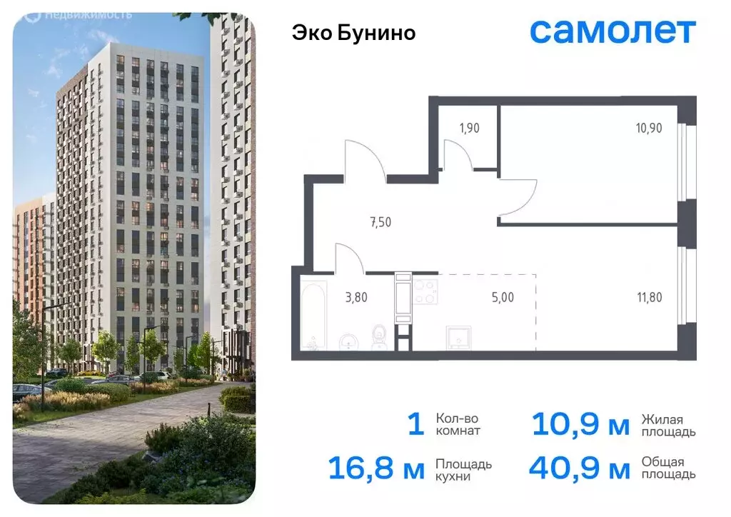 1-комнатная квартира: деревня Столбово, ЖК Эко Бунино, 14.1 (32.65 м) - Фото 0