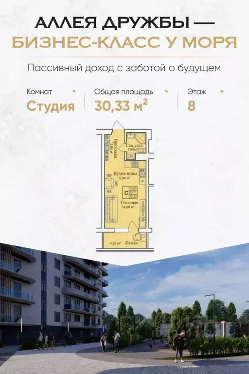 Студия Крым, Евпатория городской округ, Заозерное пгт  (30.33 м) - Фото 0