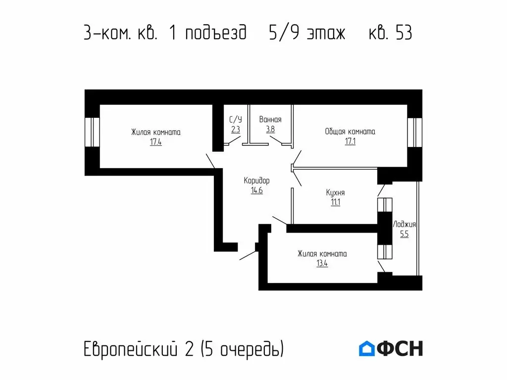 3-комнатная квартира: Тамбов, улица имени С.И. Савостьянова, 14А (85.2 ... - Фото 1