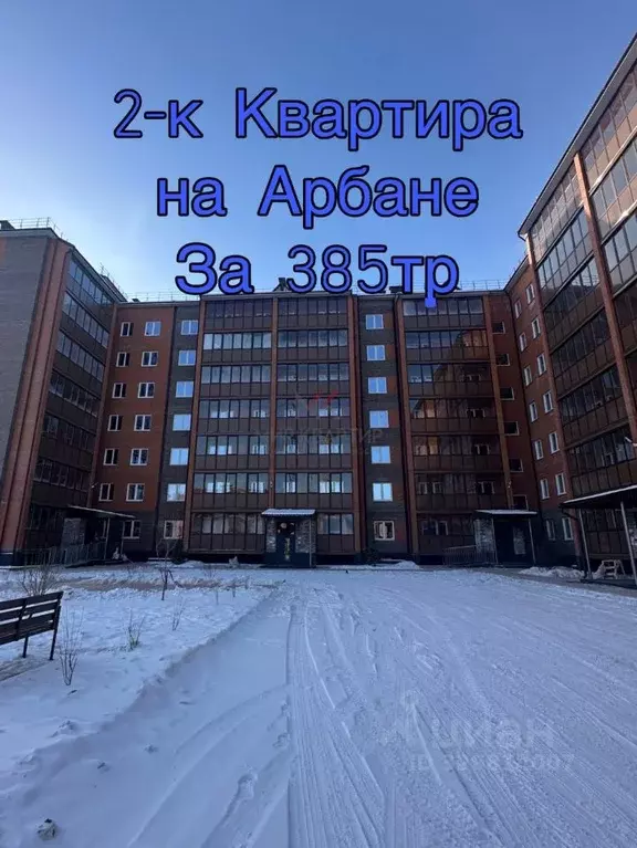 2-к кв. Хакасия, Абакан ул. Кирова, 185А (42.0 м) - Фото 1