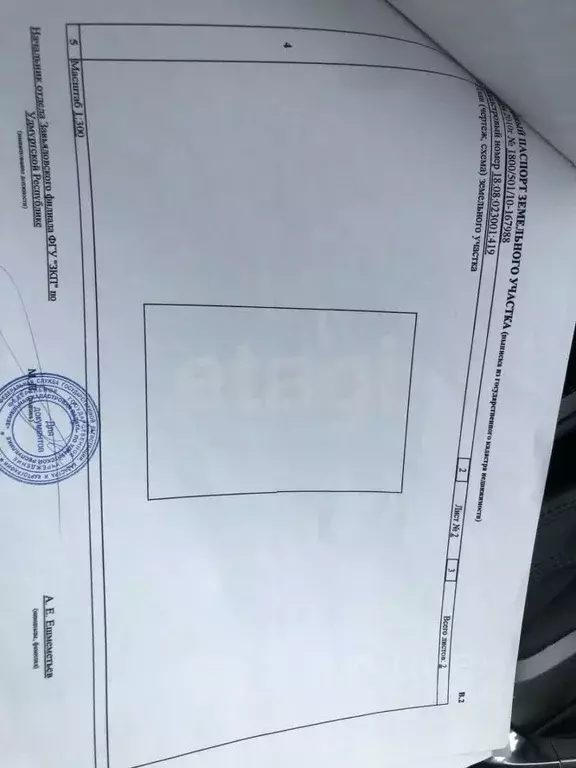 Участок в Удмуртия, Завьяловский район, д. Хохряки ул. Михаила ... - Фото 1