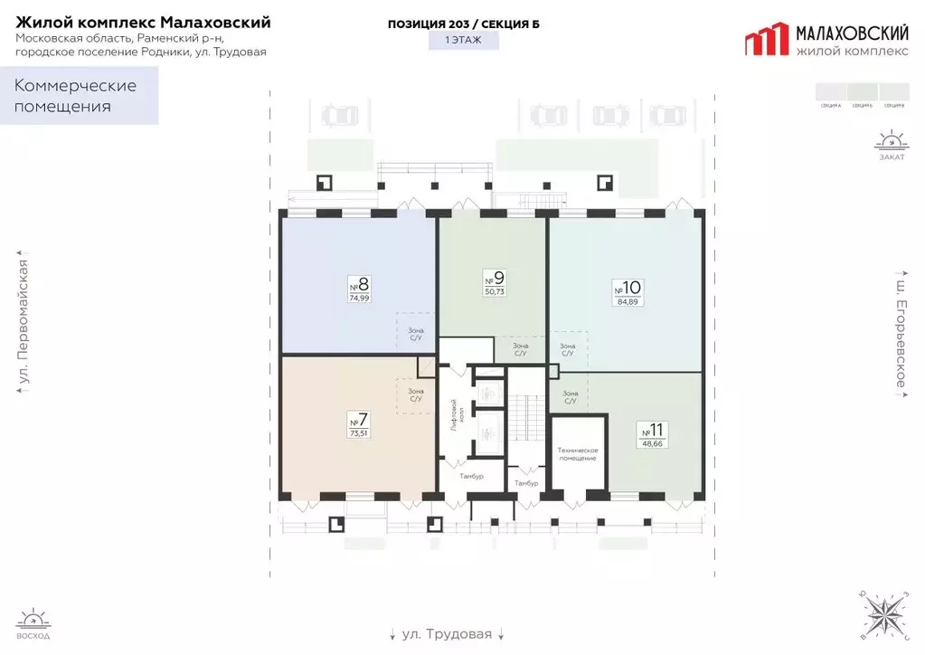 Помещение свободного назначения в Московская область, Раменский ... - Фото 2