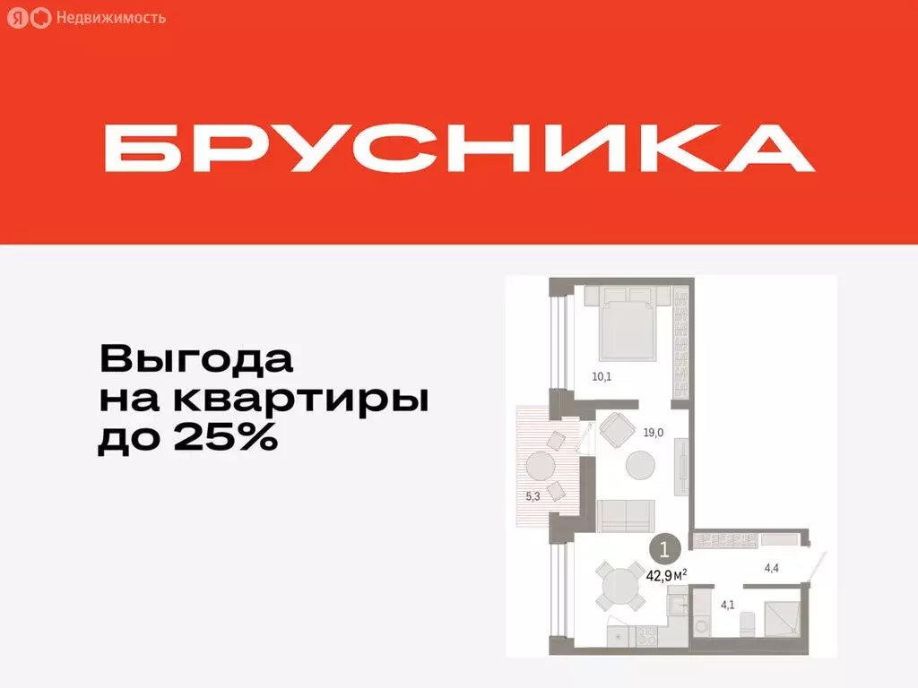 1-комнатная квартира: Тюмень, улица Муравленко, 9/2 (42.87 м) - Фото 0