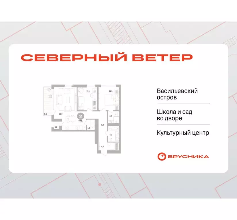 2-комнатная квартира: Санкт-Петербург, Василеостровский район, ЖК ... - Фото 1