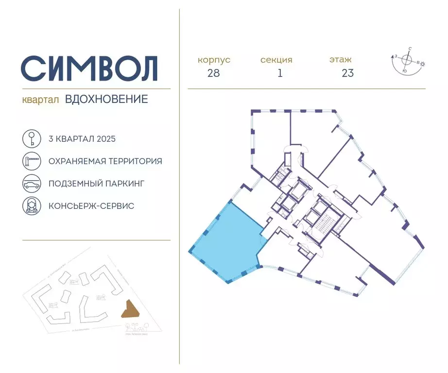 3-комнатная квартира: Москва, бульвар Сенкевича (97.5 м) - Фото 1