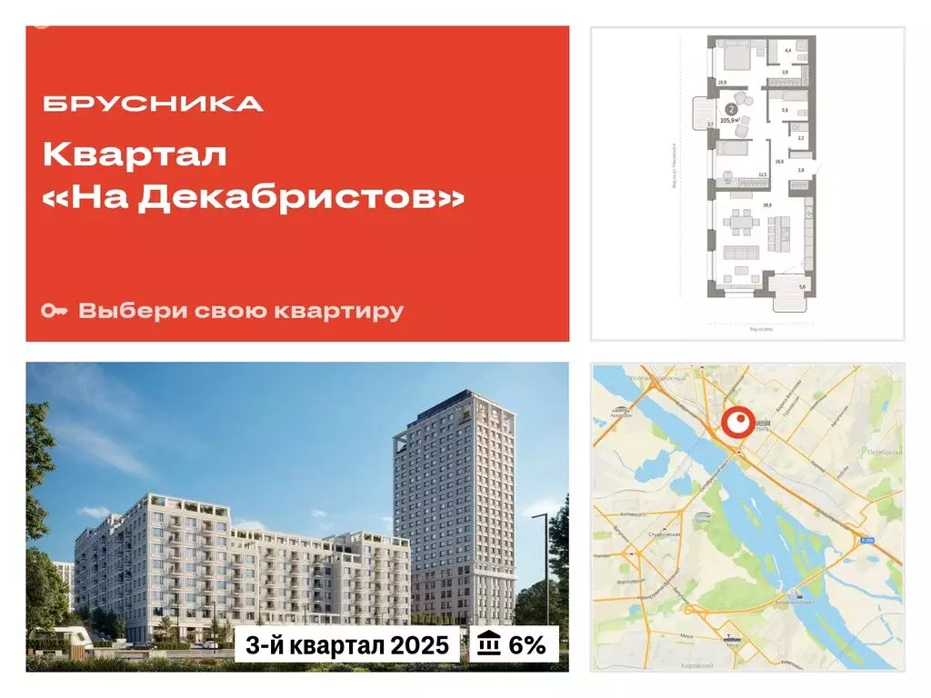 3-комнатная квартира: Новосибирск, Зыряновская улица, 53с (106.28 м) - Фото 0
