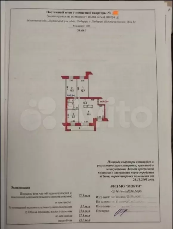 3-к. квартира, 75 м, 6/9 эт. - Фото 0