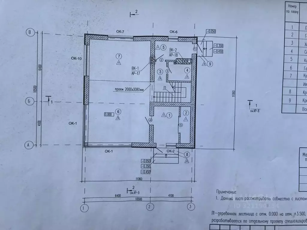 Дом в Ленинградская область, Всеволожский район, Колтушское городское ... - Фото 2