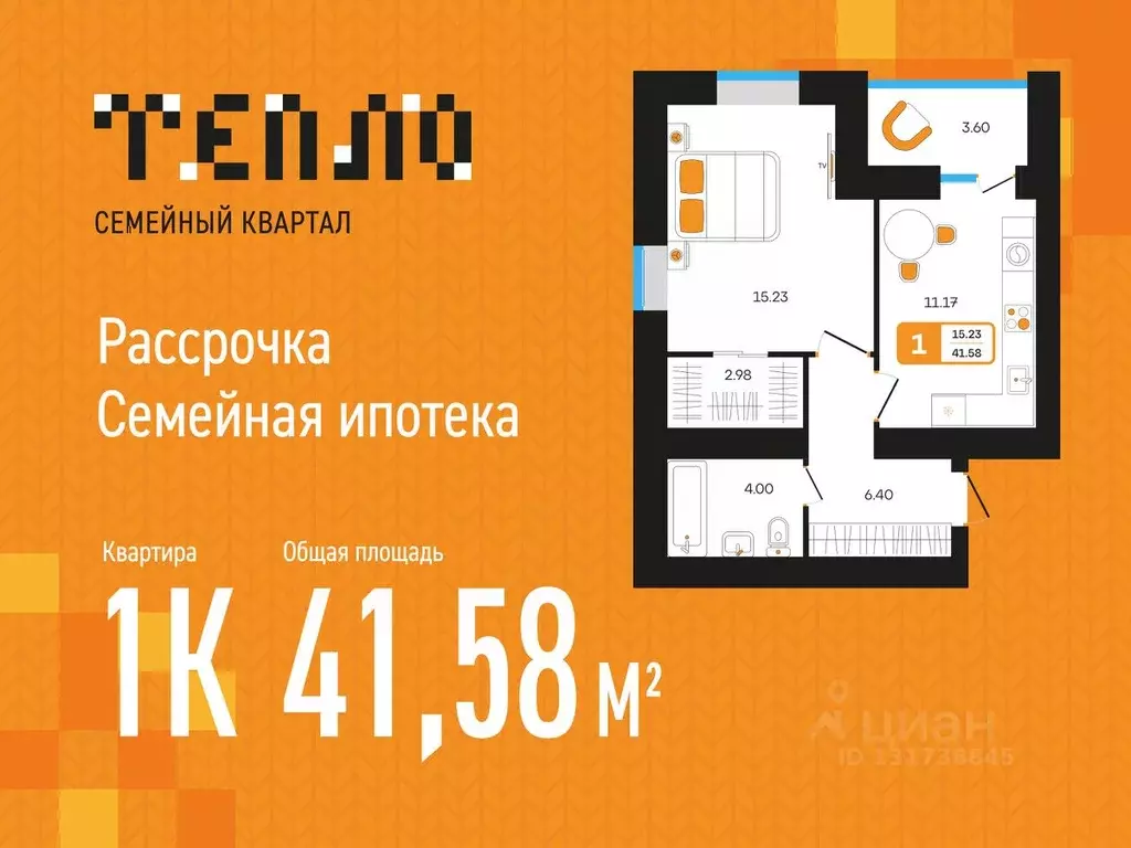 1-к кв. Башкортостан, Туймазы пер. Луначарского, 5 (41.58 м) - Фото 1