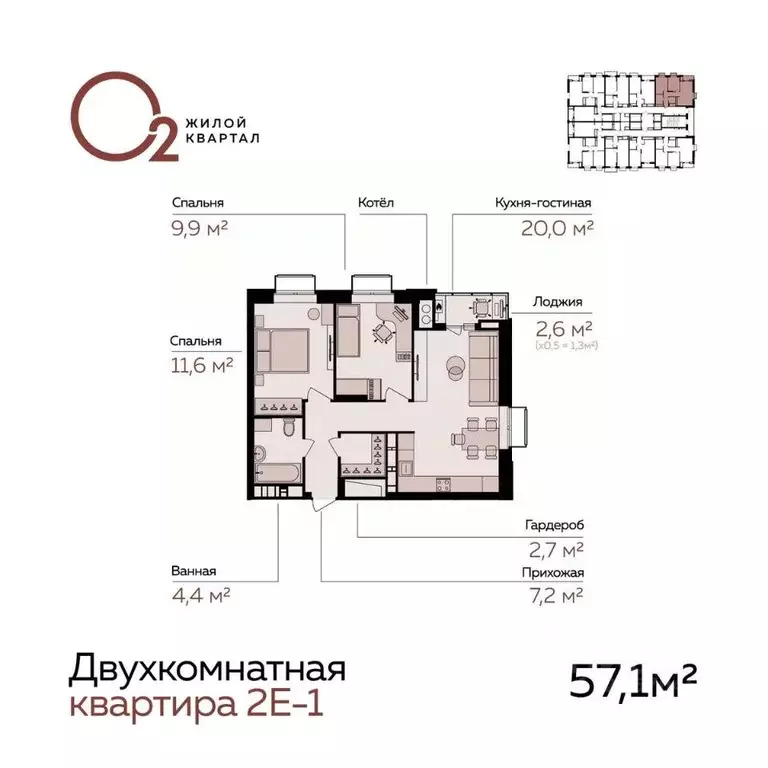 2-к кв. Астраханская область, Астрахань Линейный пер., 8/1 (57.1 м) - Фото 1