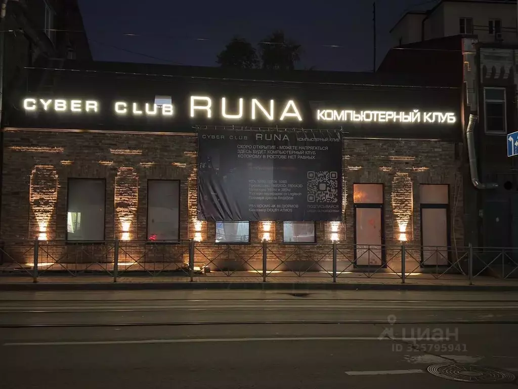 Помещение свободного назначения в Ростовская область, Ростов-на-Дону ... - Фото 1