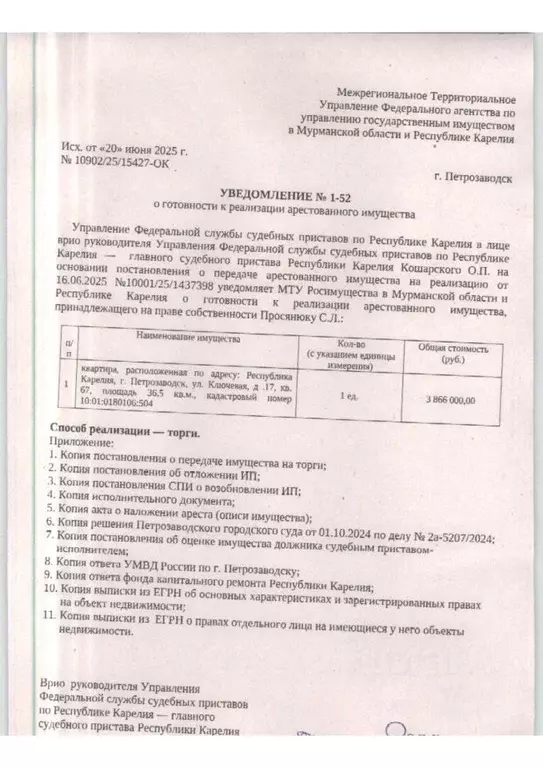 1-к кв. Карелия, Петрозаводск Ключевая ул., 17 (36.5 м) - Фото 0