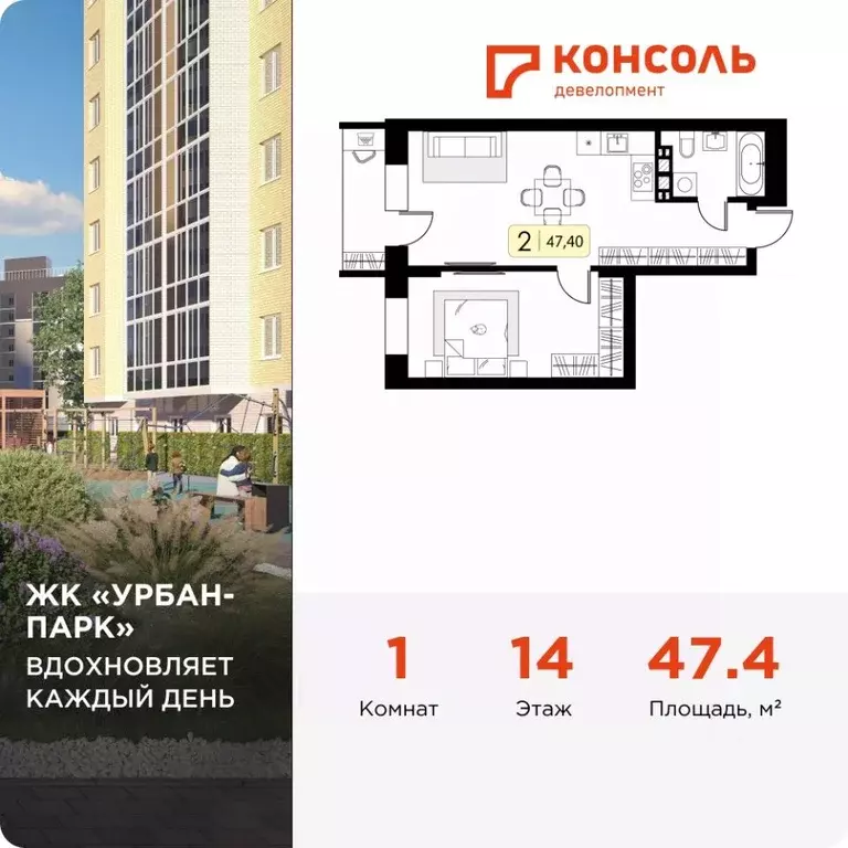1-к кв. Тверская область, Тверь Урбан Парк жилой комплекс (47.4 м) - Фото 0