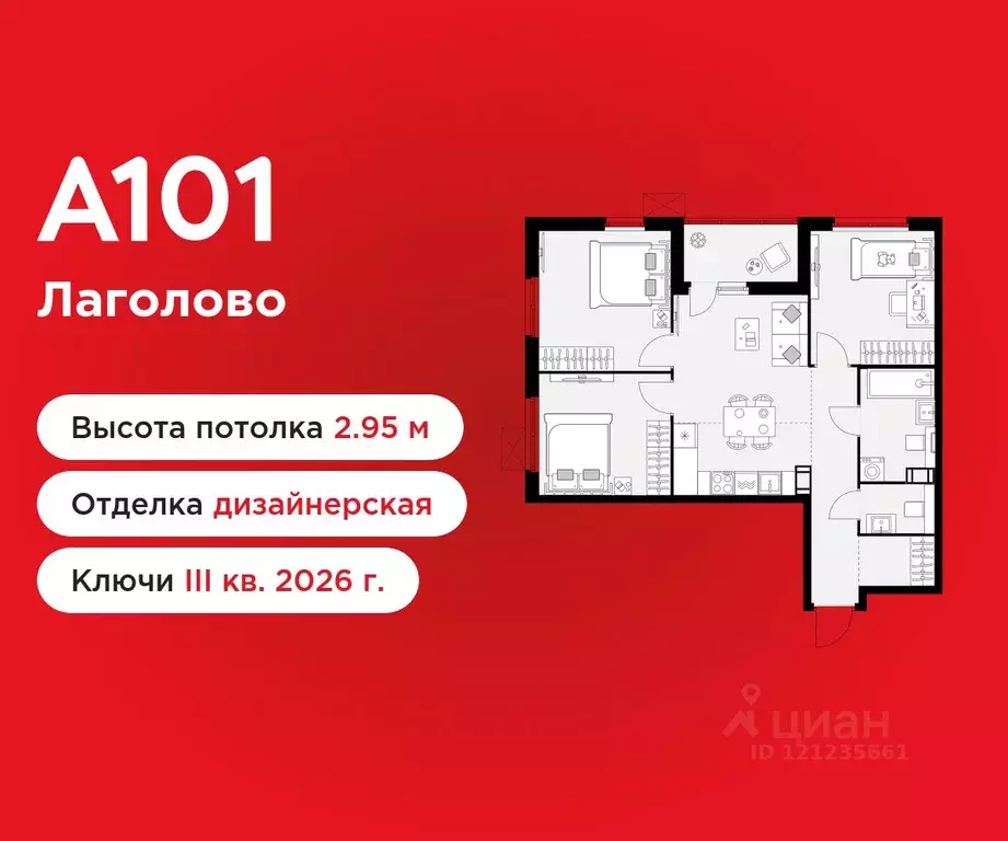 3-к кв. Ленинградская область, Ломоносовский район, Лаголовское с/пос, ... - Фото 1