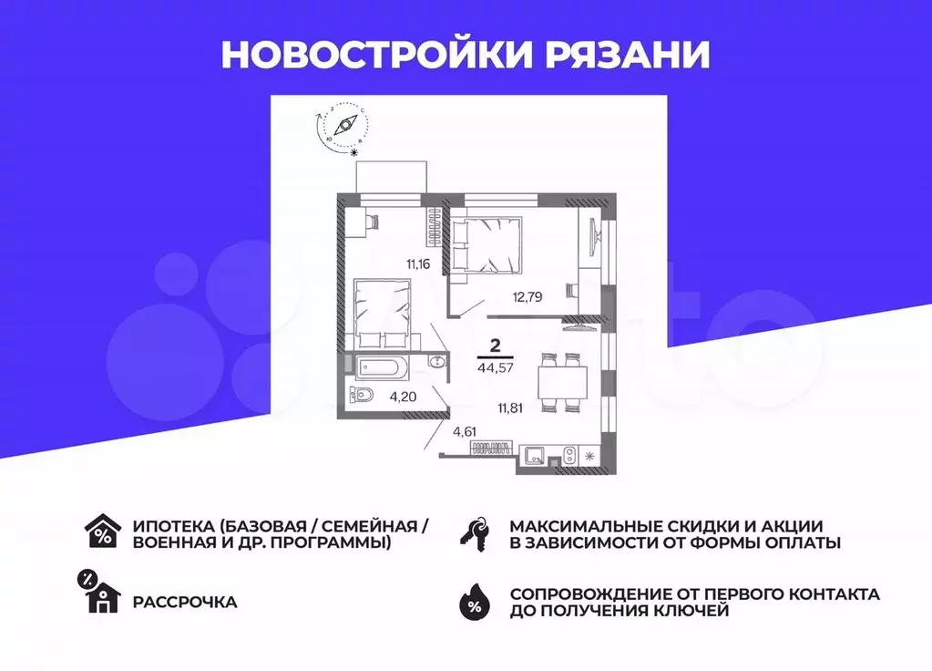 2-к. квартира, 44,6 м, 13/25 эт. - Фото 0