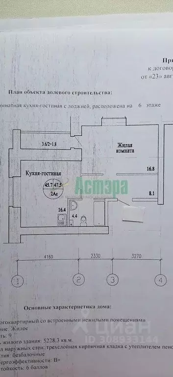 2-к кв. Забайкальский край, Чита Новобульварная ул., 40 (48.4 м) - Фото 1