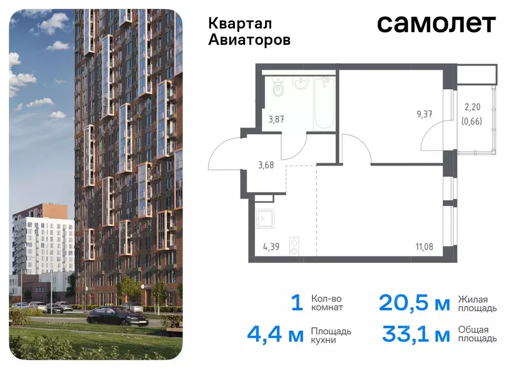 1-к кв. Московская область, Балашиха Квартал Авиаторов жилой комплекс, ... - Фото 0