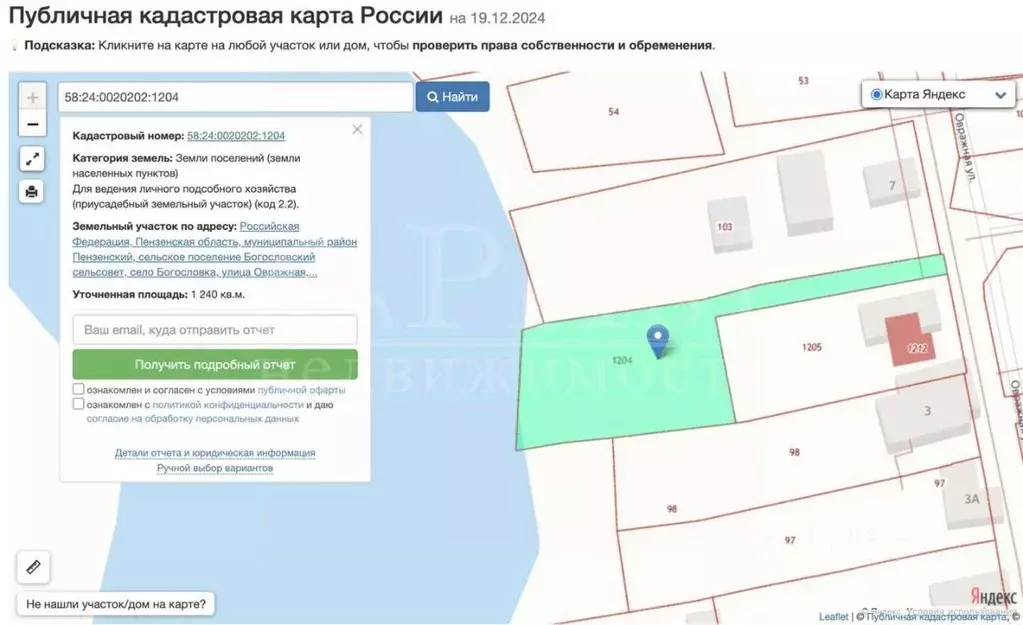 Участок в Пензенская область, Пензенский район, Богословский ... - Фото 1
