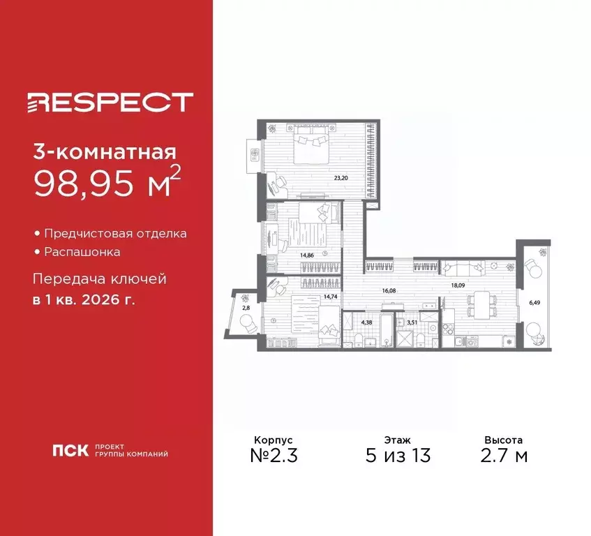 3-к кв. Санкт-Петербург Полюстровский просп. (98.95 м) - Фото 0