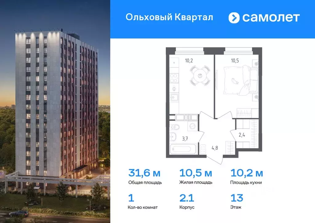 1-к кв. Москва пос. Газопровод, Ольховый Квартал жилой комплекс (31.6 ... - Фото 0