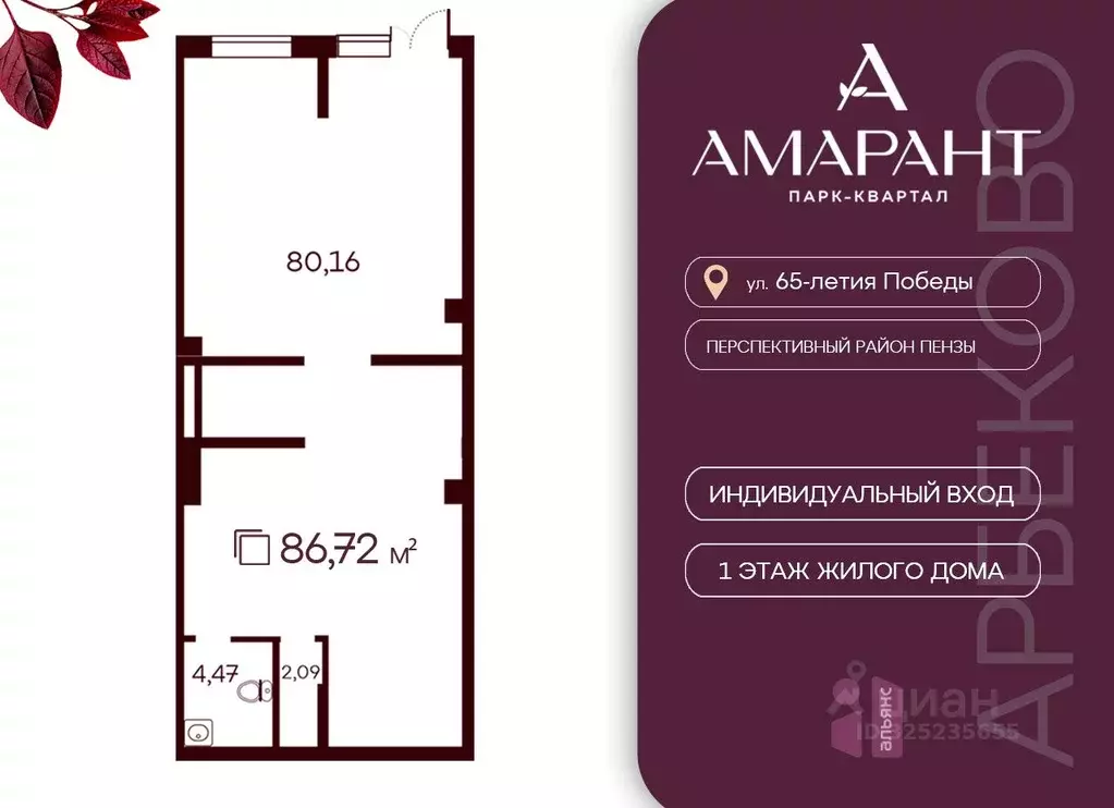 Офис в Пензенская область, Пенза Арбеково жилрайон, Дальнее Арбеково ... - Фото 1