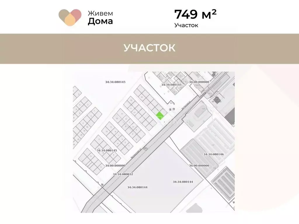 Участок в Волгоградская область, Волгоград ул. Приморская (7.49 сот.) - Фото 1