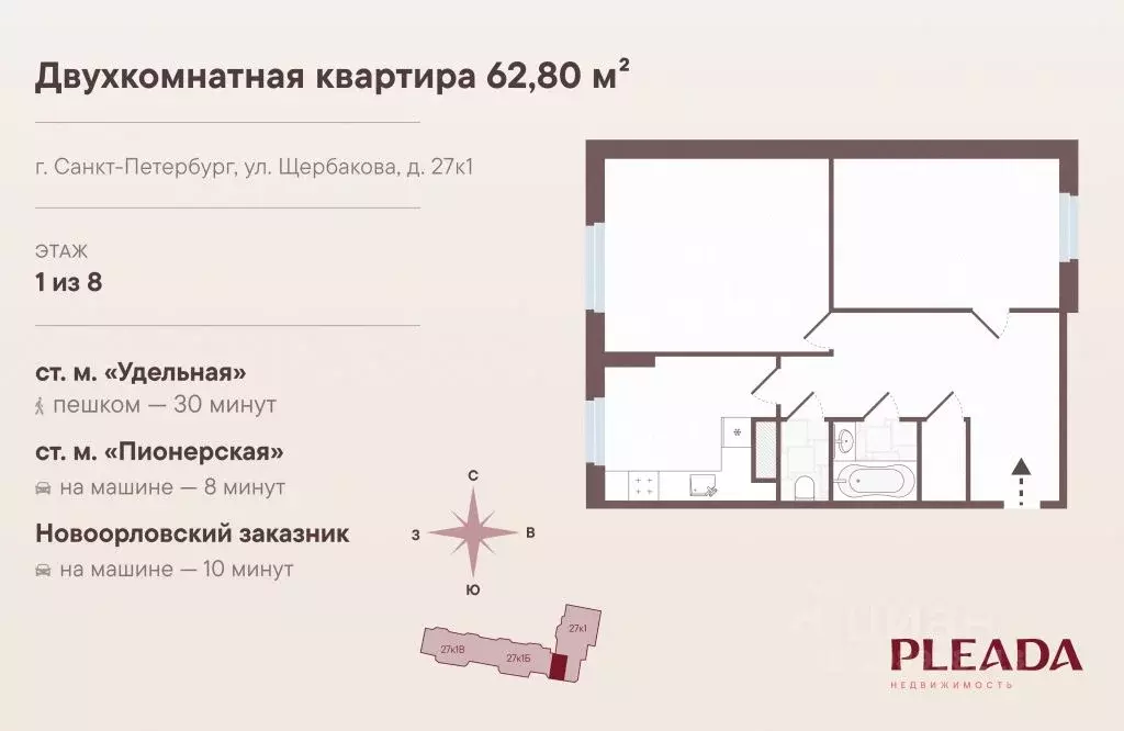 2-к кв. Санкт-Петербург ул. Щербакова, 27к1 (62.2 м) - Фото 1