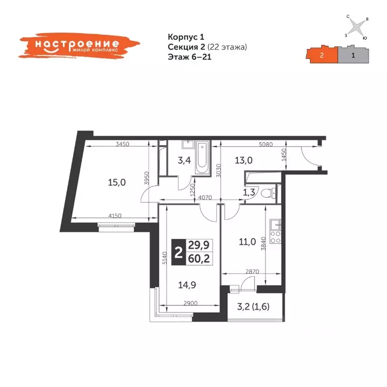 2-к кв. Москва ул. Красная Сосна, 3 (60.2 м) - Фото 1
